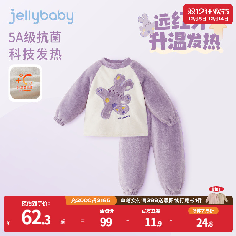 杰里贝比秋冬季女大童家居服套装