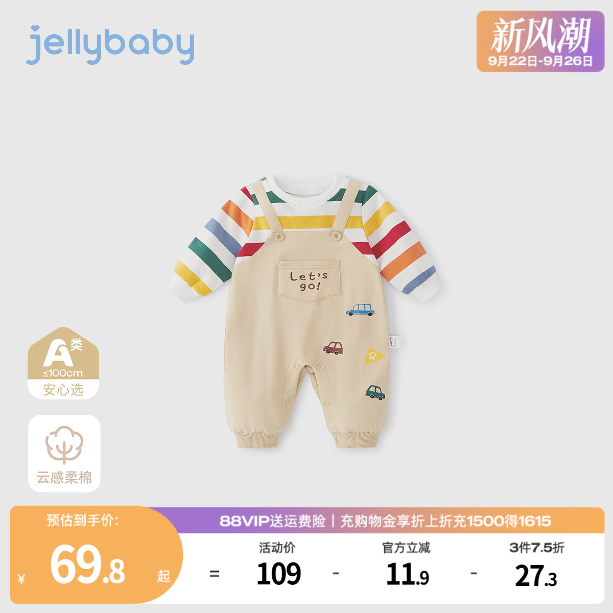 天猫品质 无忧退换 放心选购