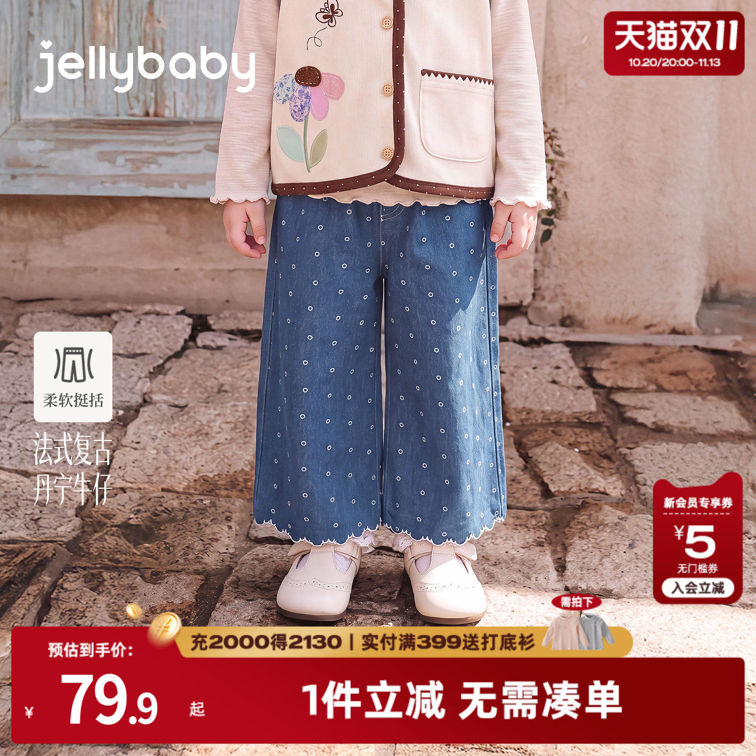 jellybaby女童裤子2026秋冬新款女小童阔腿裤宝宝秋装儿童牛仔裤