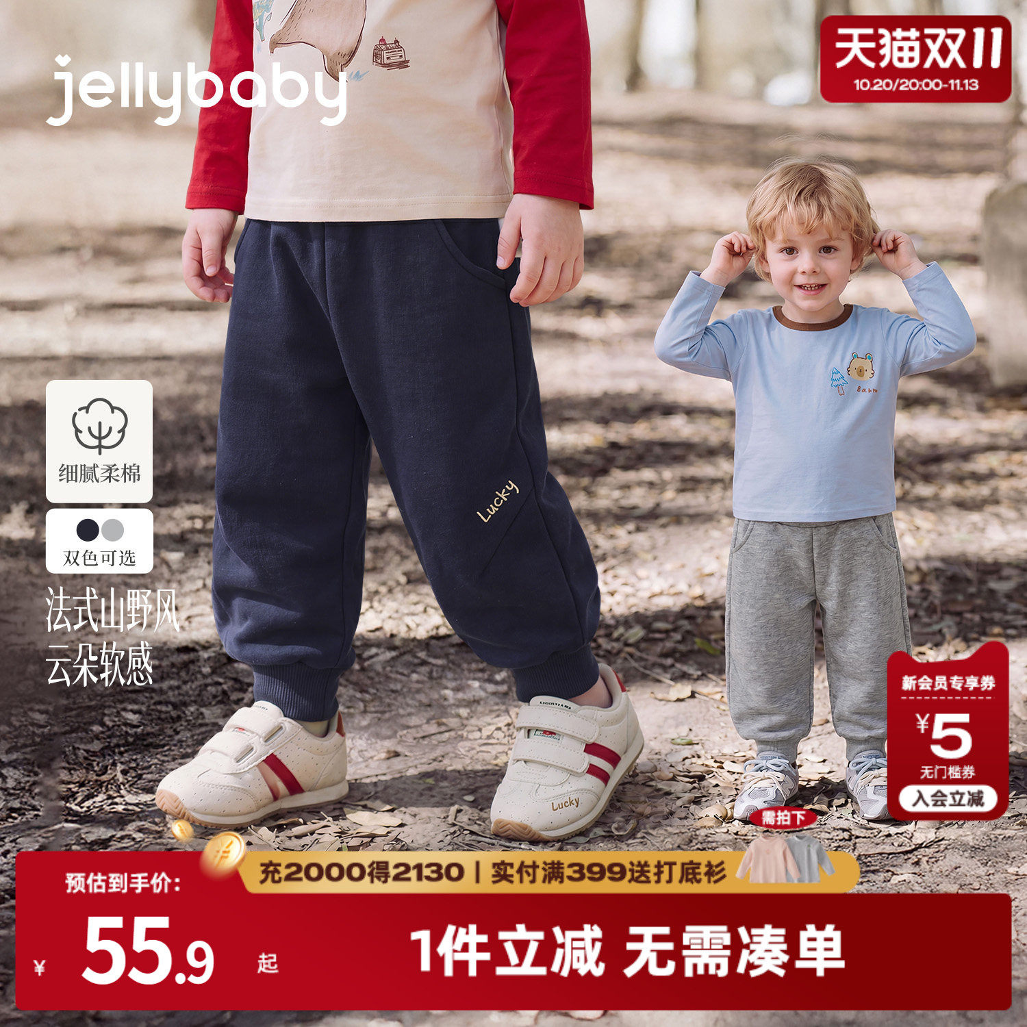 jellybaby男童休闲裤秋季小童裤子儿童卫衣裤绣花男孩宝宝束脚裤