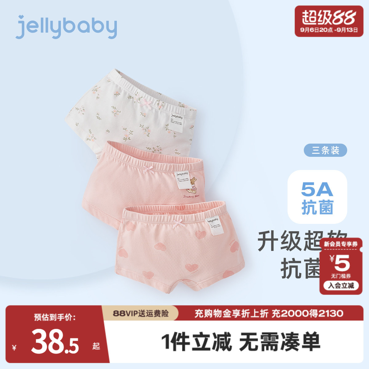 女童内裤秋季薄款儿童三条装平角裤小童安全裤2026新款宝宝内衣图片