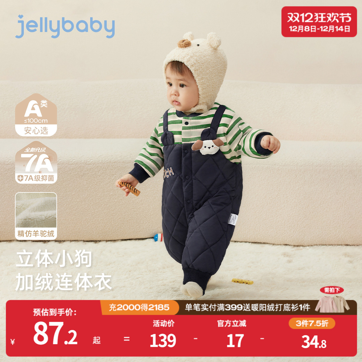 天猫品质 无忧退换 放心选购