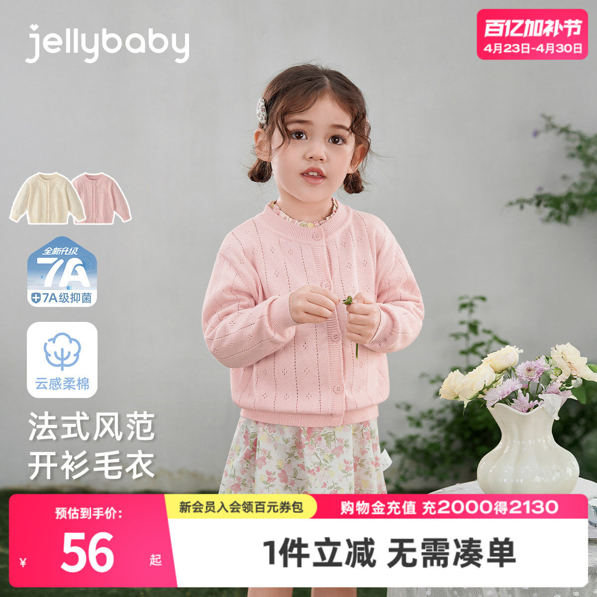 女童毛衣儿童春季针织开衫宝宝毛线衫外穿洋气2026小女孩春装外套