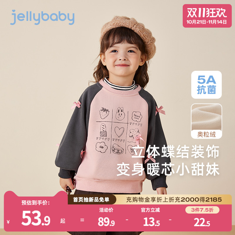 [抗菌锁温]女童洋气卫衣儿童加绒蝴蝶结时髦上衣宝宝秋冬新款童装