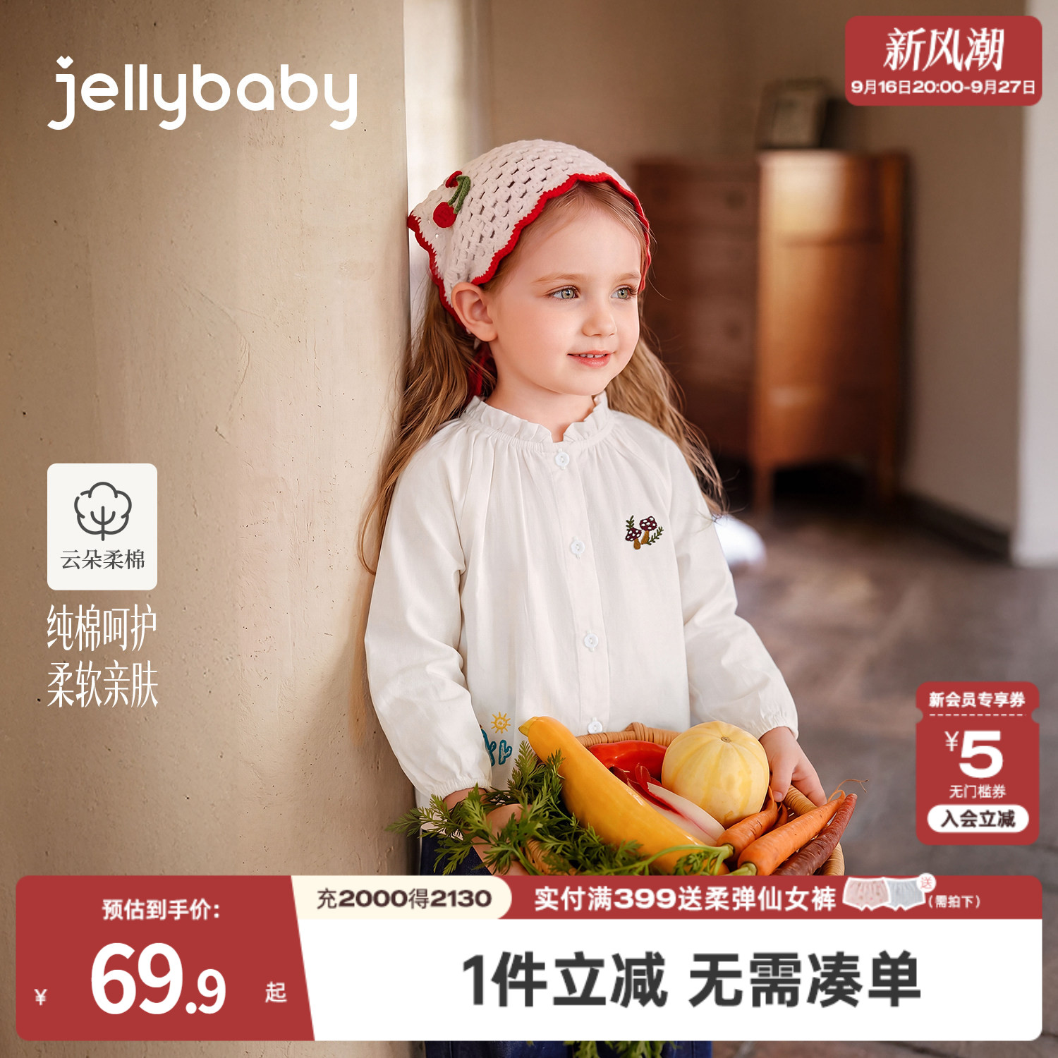 jellybaby女童衬衫2026秋季纯棉宝宝上衣儿童长袖刺绣女小童秋装图片
