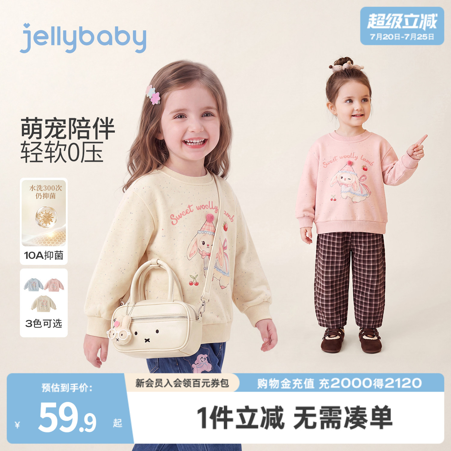 jellybaby女童圆领卫衣秋季儿童衣服小童套头衫卡通印花宝宝秋装