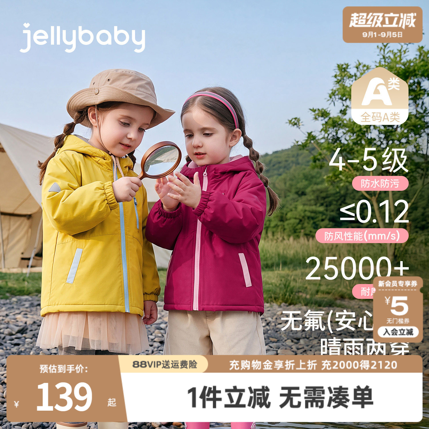 jellybaby儿童加绒冲锋衣秋季无氟防水女童户外秋装男童秋冬外套图片