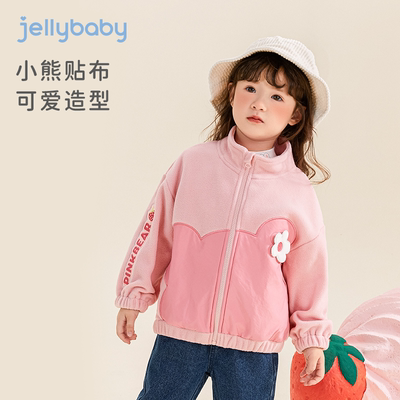 jellybaby宝宝秋装女童秋季衣服小童摇粒绒上衣3岁儿童外套春秋款