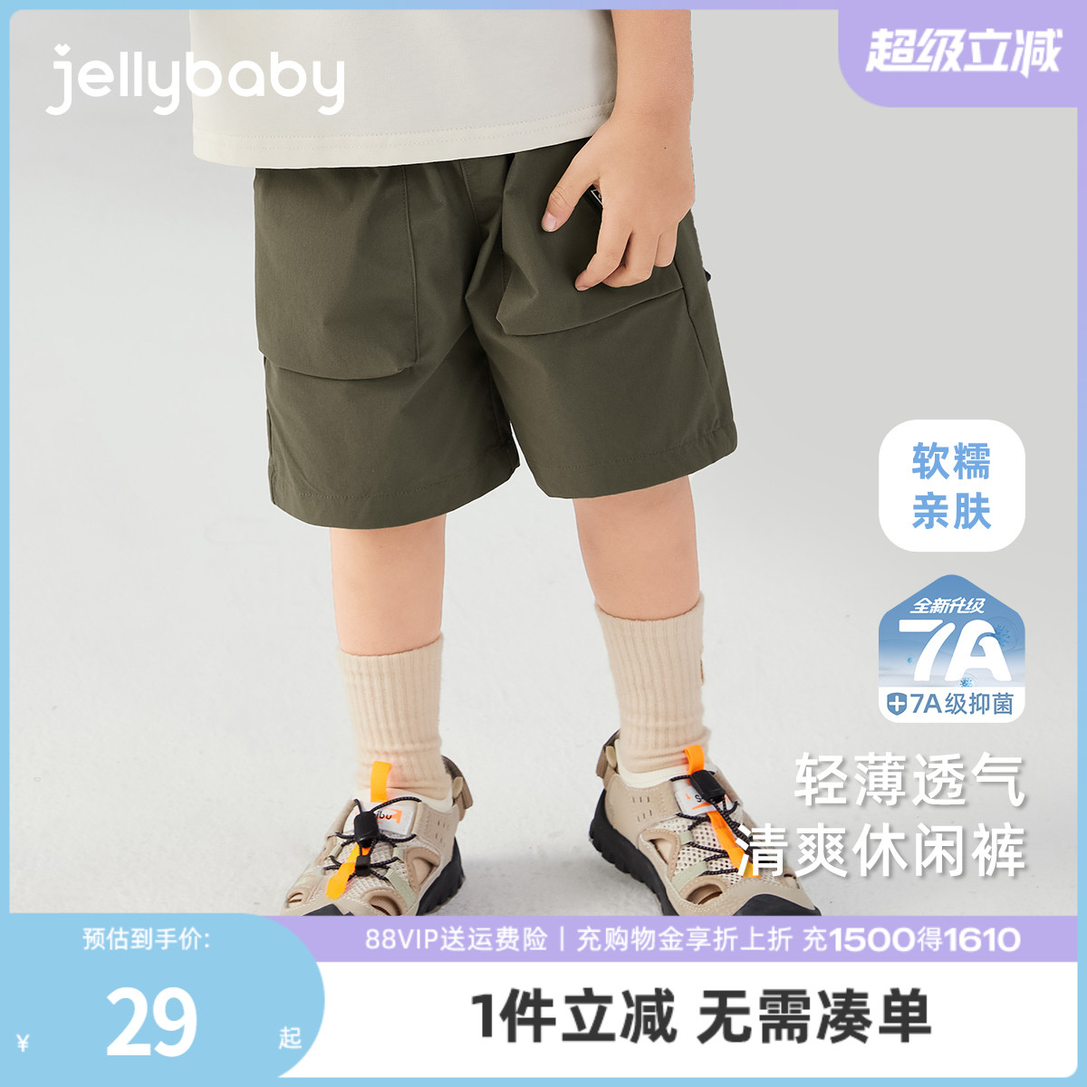 [7A抗菌]男童裤子夏薄款2025新款宝宝运动风夏装小童休闲儿童短裤