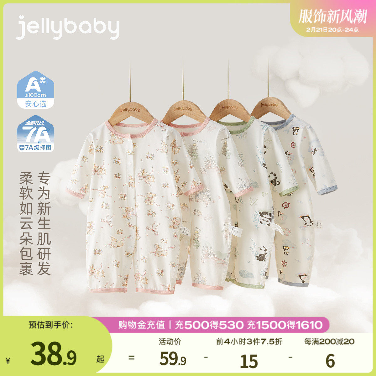 [7A抑菌]婴幼儿连体衣0新生儿春季满印哈衣婴童甜美衣服1宝宝爬服