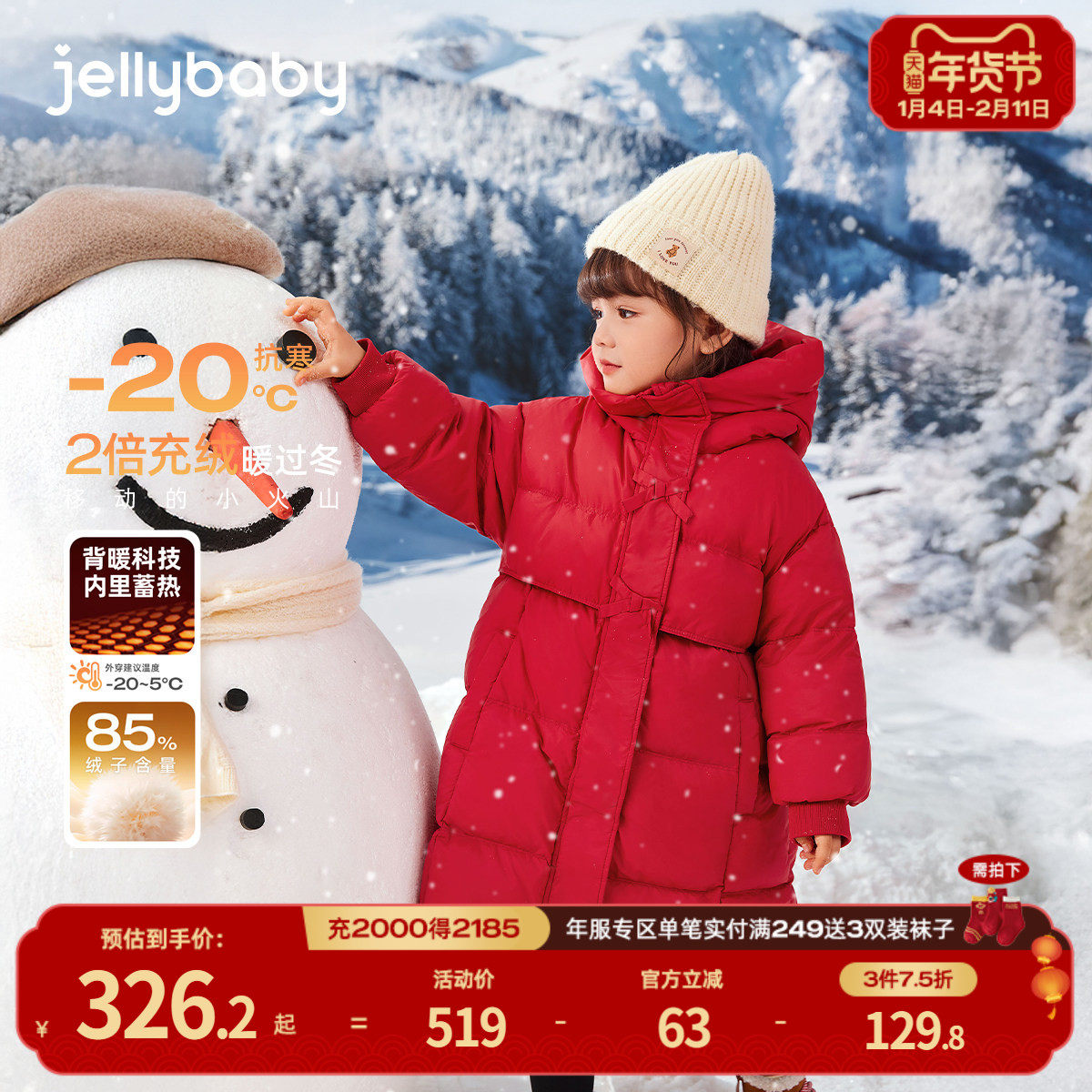 [三防抑菌]红色女童羽绒服宝宝冬装加厚保暖长款中小儿童冬季外套,童装/婴儿装/亲子装,羽绒服,淘宝优惠券,粉丝福利购,淘宝优惠卷