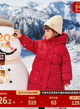 [三防抑菌]红色女童羽绒服宝宝冬装加厚保暖长款中小儿童冬季外套