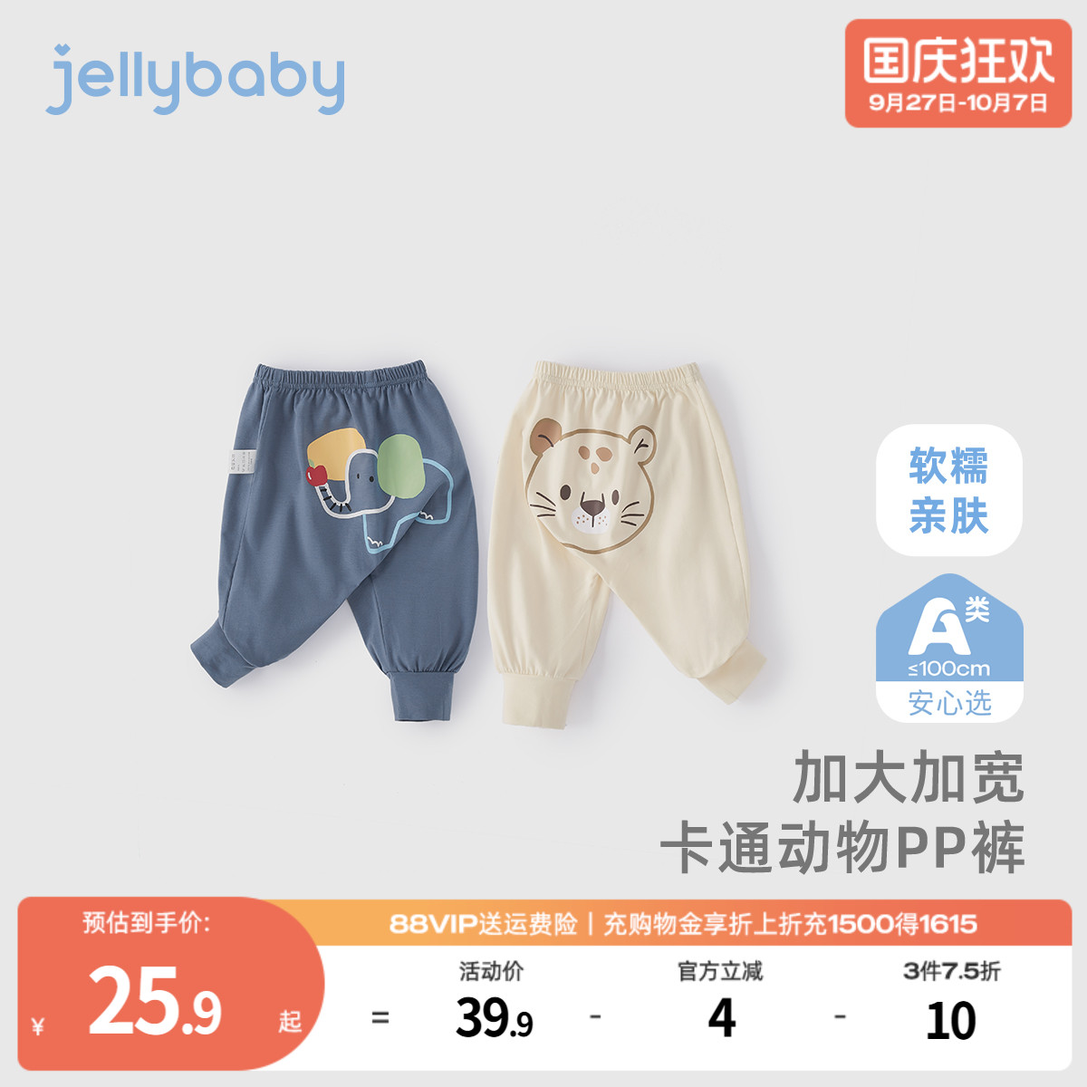 天猫品质 无忧退换 放心选购