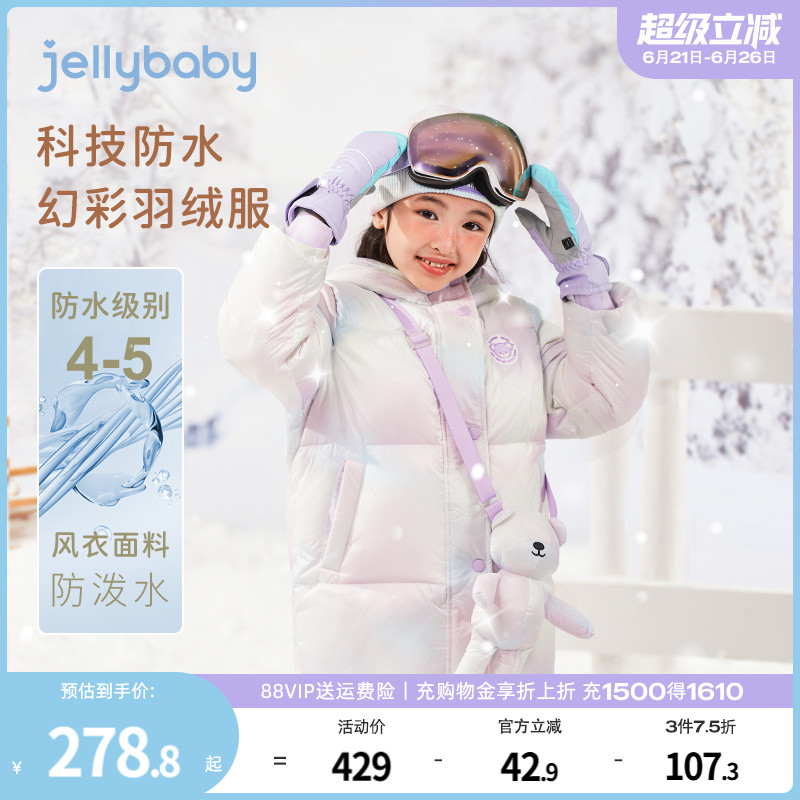 [防水]女童羽绒服中长款大童衣服女孩上衣6儿童外套加厚8宝宝冬装