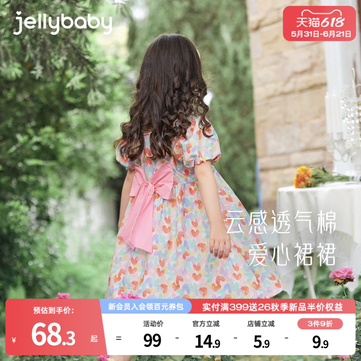 女童连衣裙夏季洋气时髦小童夏装公主裙新款纯棉儿童多巴胺小洋裙