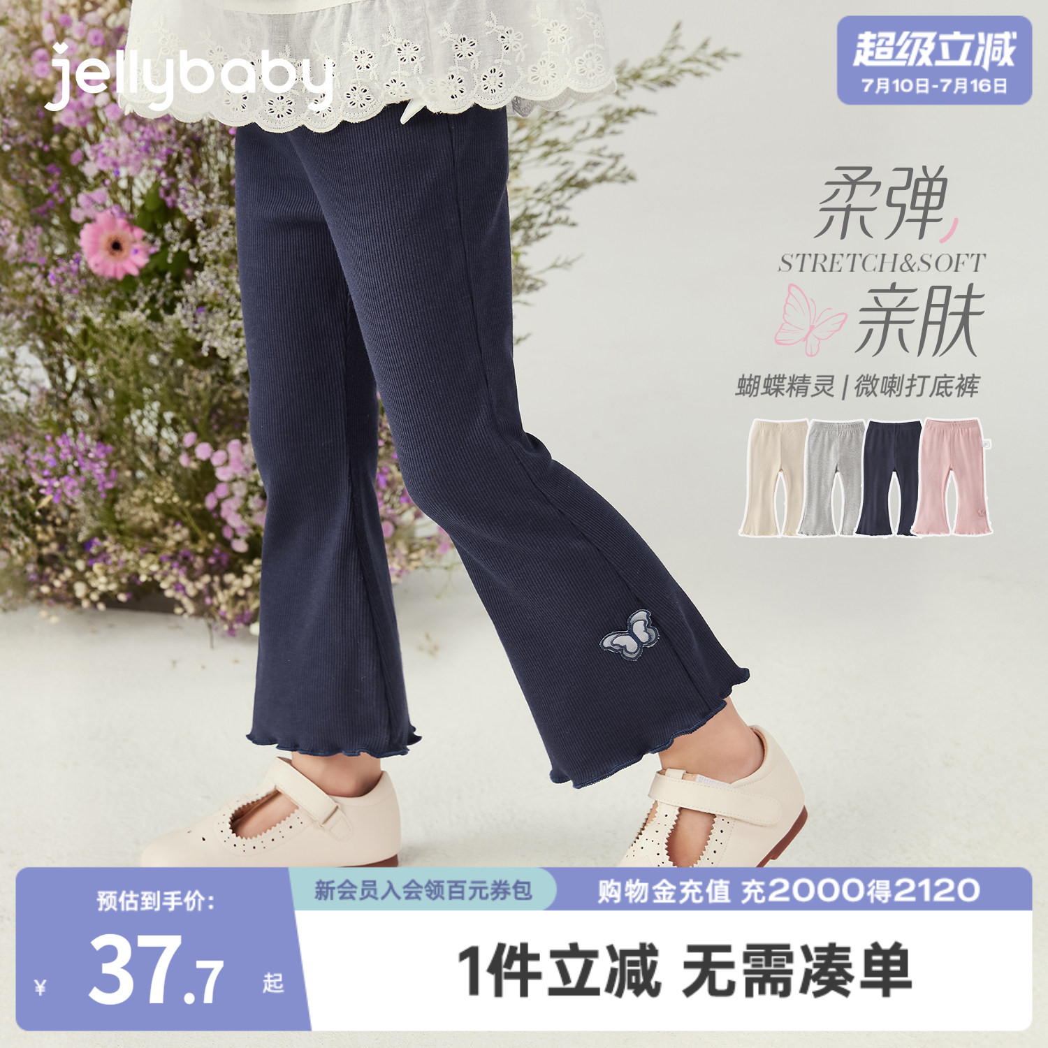[抗菌舒弹]薄款女童九分打底裤夏季微喇裤宝宝喇叭裤儿童夏装裤子