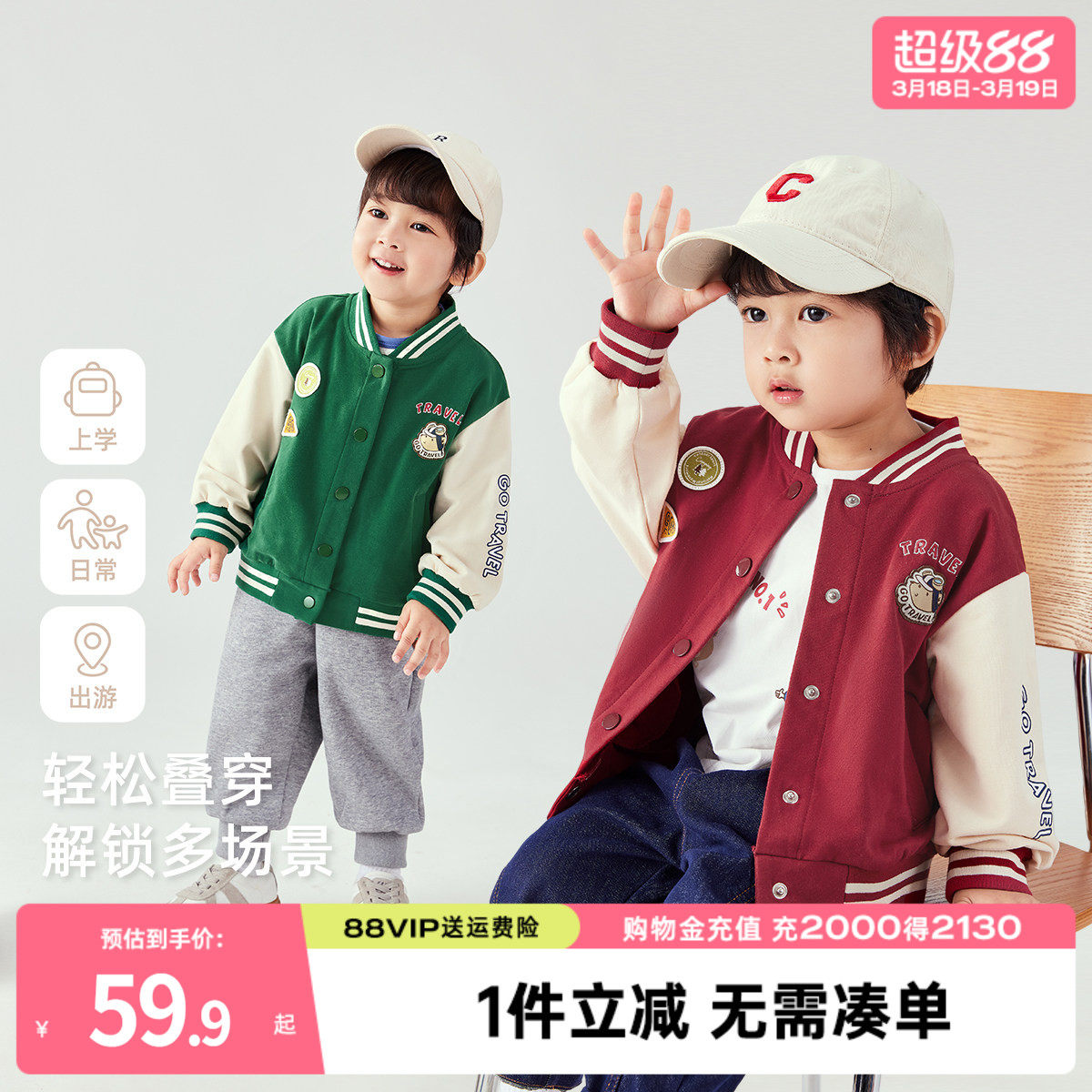 [7A抗菌]男童春装2026新款外套宝宝春季休闲学院风衣服儿童棒球服