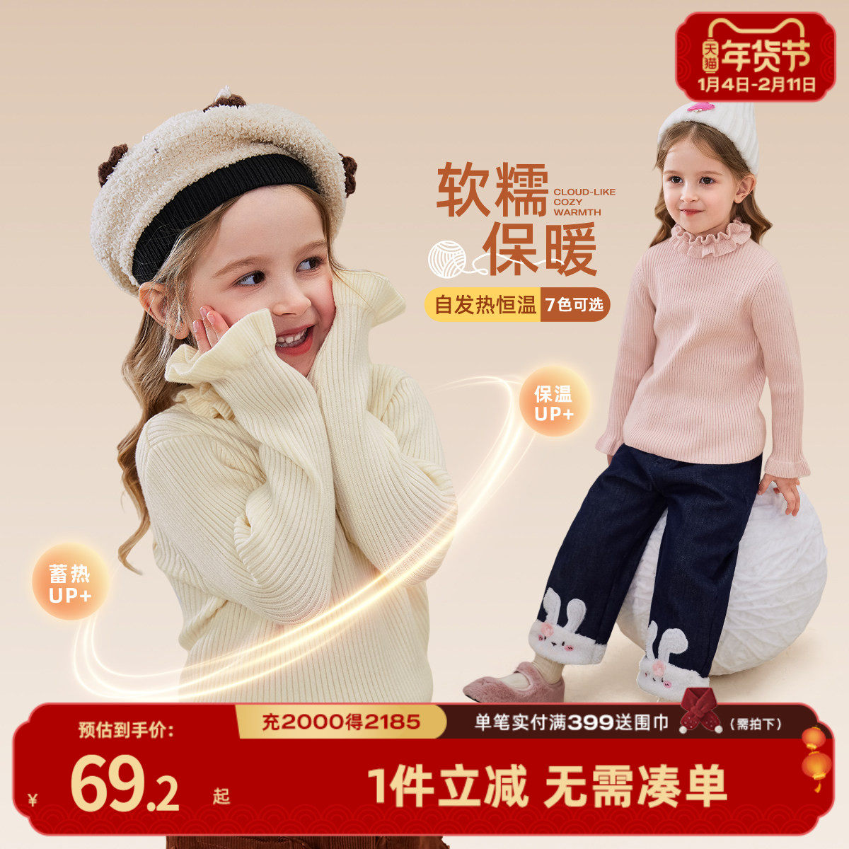 [0刺痒]儿童软毛衣秋冬新款女童针织打底衫内搭宝宝保暖上衣冬装