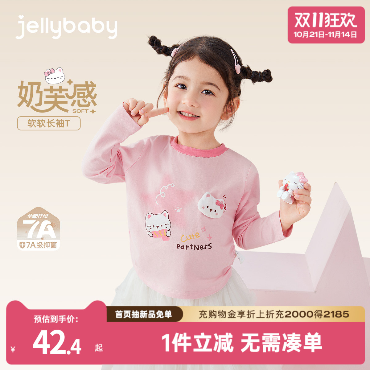 [7A抗菌]女童秋季长袖t恤儿童可爱猫咪女孩衣服秋装6宝宝甜美上衣