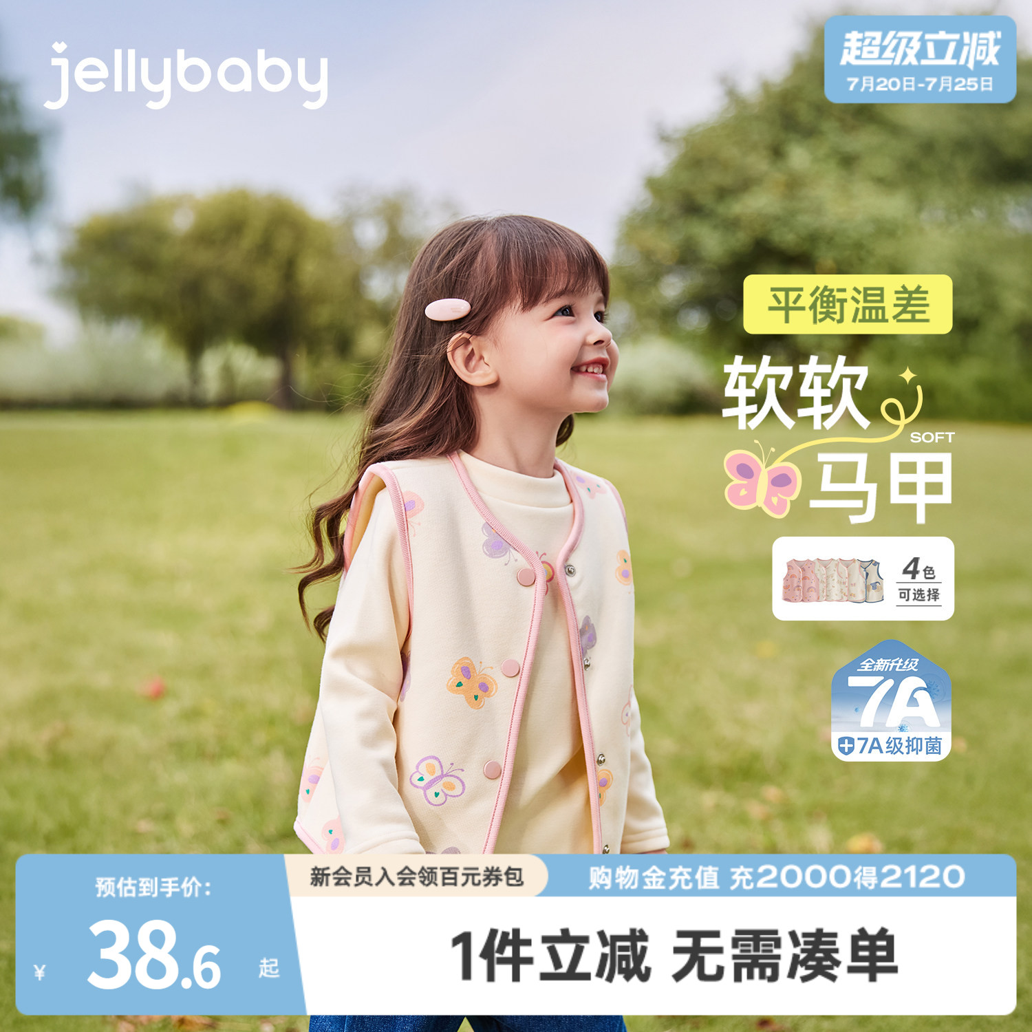 [抑菌]女童马甲早秋季幼童背心男童秋装薄款儿童外套宝宝开衫马夹