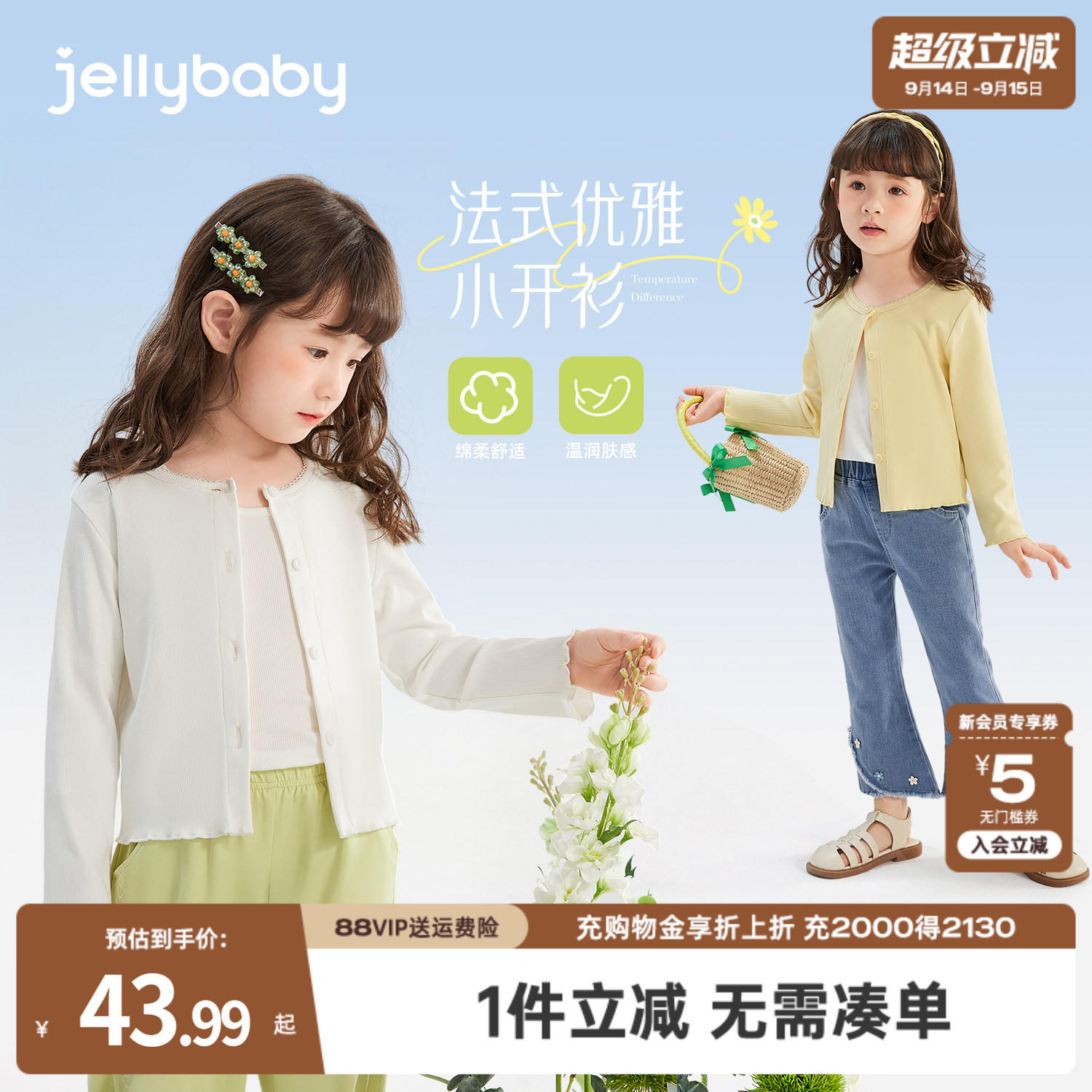 jellybaby女童外套秋季图片