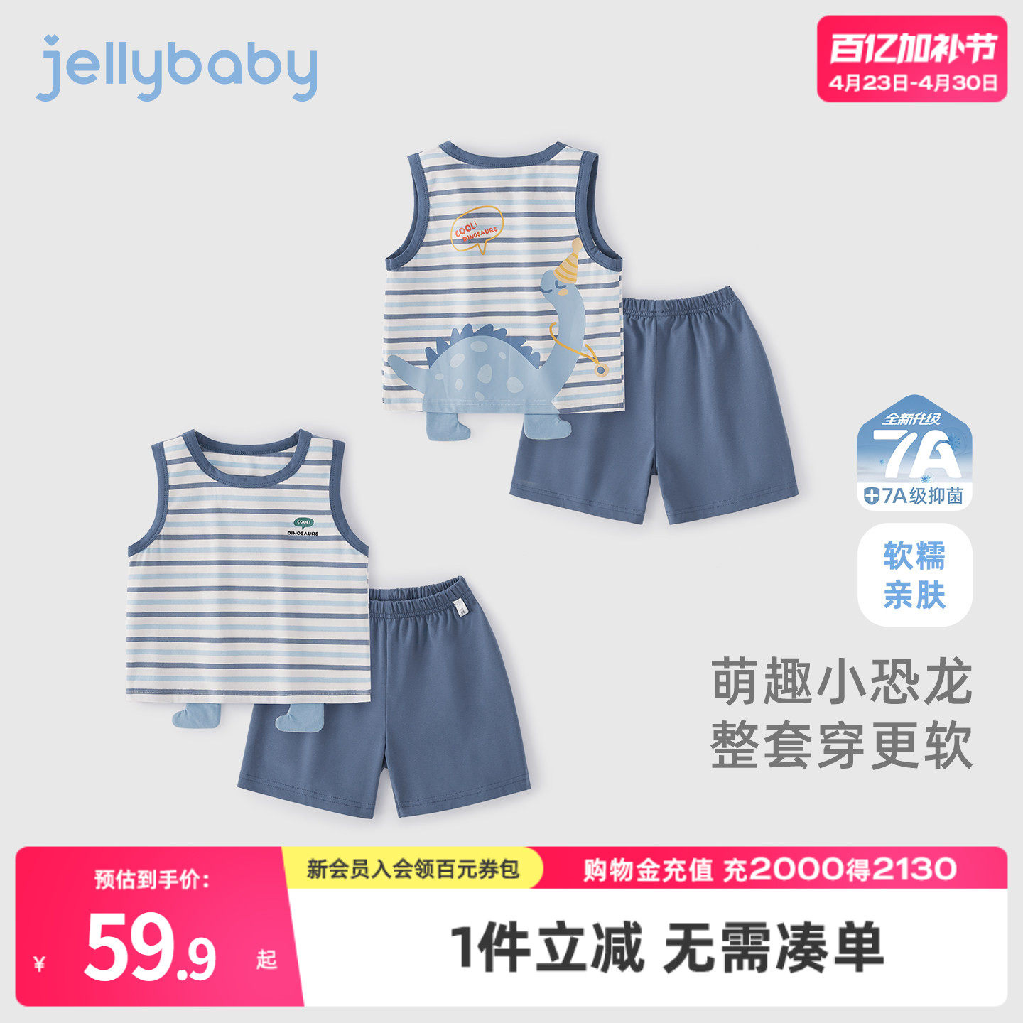 jellybaby男童夏套装小童夏季两件套儿童恐龙衣服夏宝宝背心短裤
