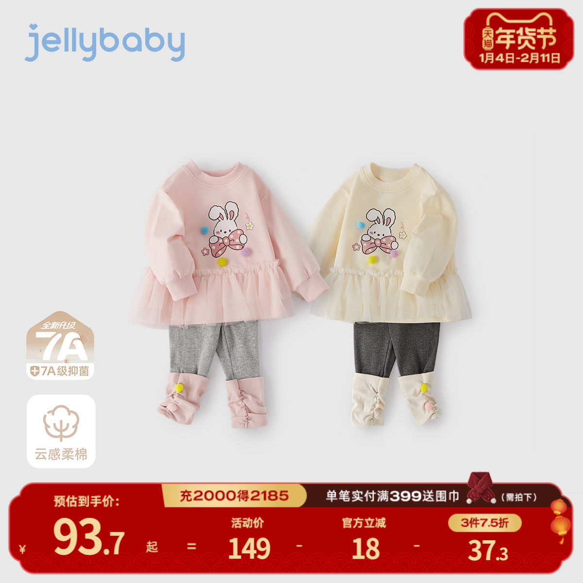 [7A抗菌]女童春套装宝宝卫衣打底裤女小童春装儿童洋气时髦两件套,童装/婴儿装/亲子装,套装,淘宝优惠券,粉丝福利购,淘宝优惠卷