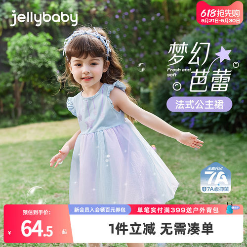 jellybaby法式公主裙女童连衣裙