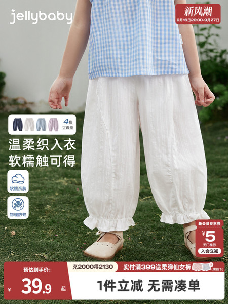jellybaby女童裤子夏薄款2026新款休闲长裤小儿童宽松宝宝防蚊裤