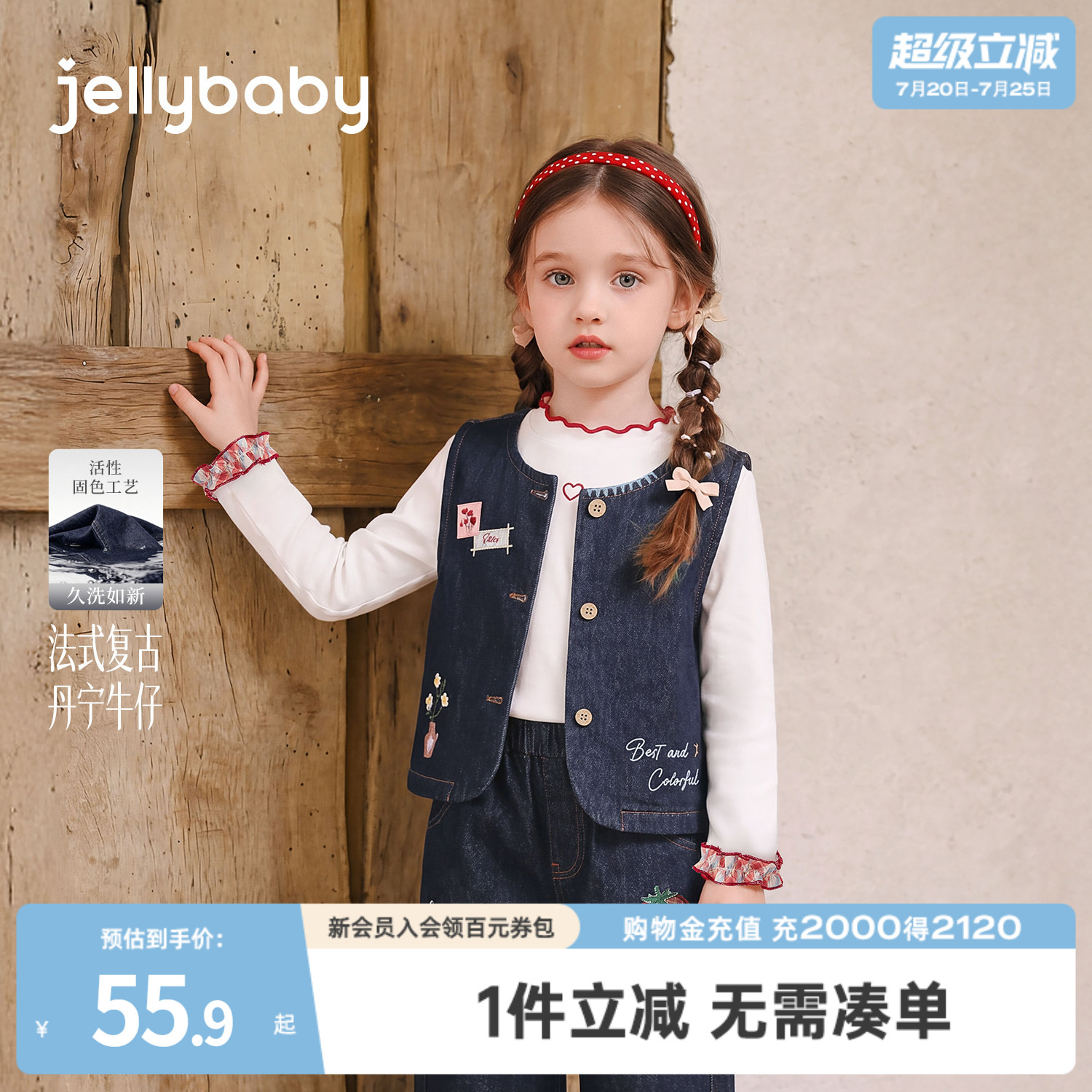 jellybaby女童马甲秋季儿童秋装洋气甜美小童上衣女宝宝牛仔马甲