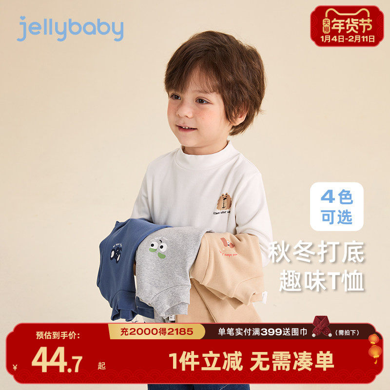 男童长袖t恤儿童秋冬半高领打底衫小童冬季内搭保暖衣服2宝宝上衣,童装/婴儿装/亲子装,T恤,淘宝优惠券,粉丝福利购,淘宝优惠卷