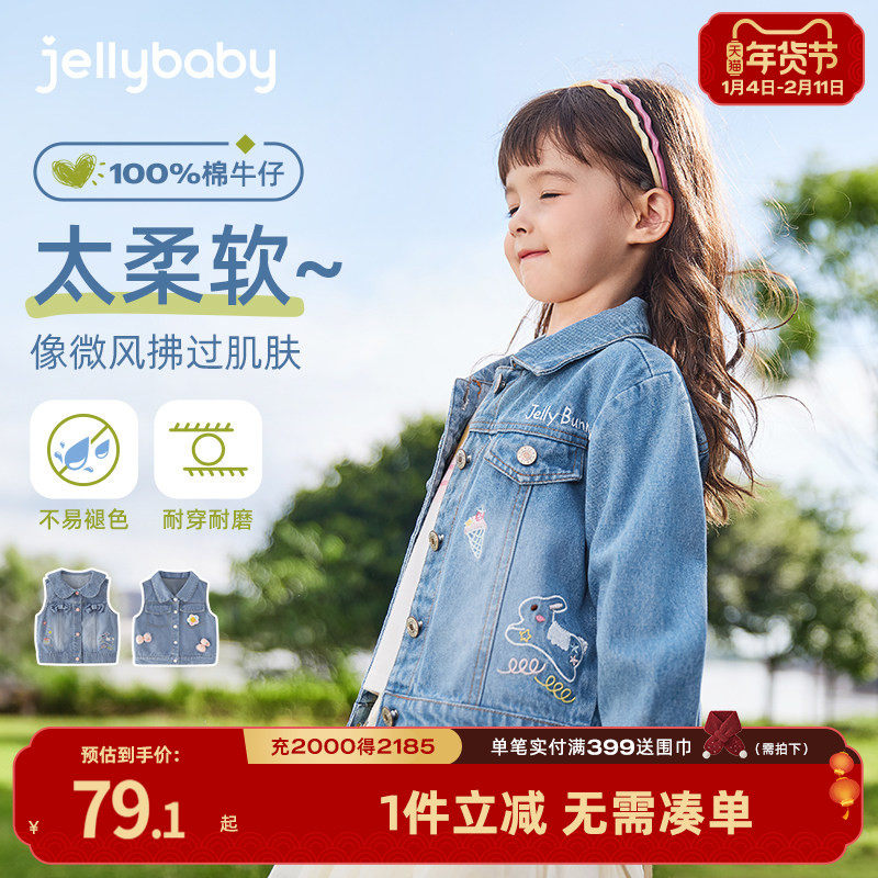 [刺绣]女童牛仔外套儿童上衣春秋童装新款小女孩洋气衣服宝宝春装,童装/婴儿装/亲子装,普通外套,淘宝优惠券,粉丝福利购,淘宝优惠卷