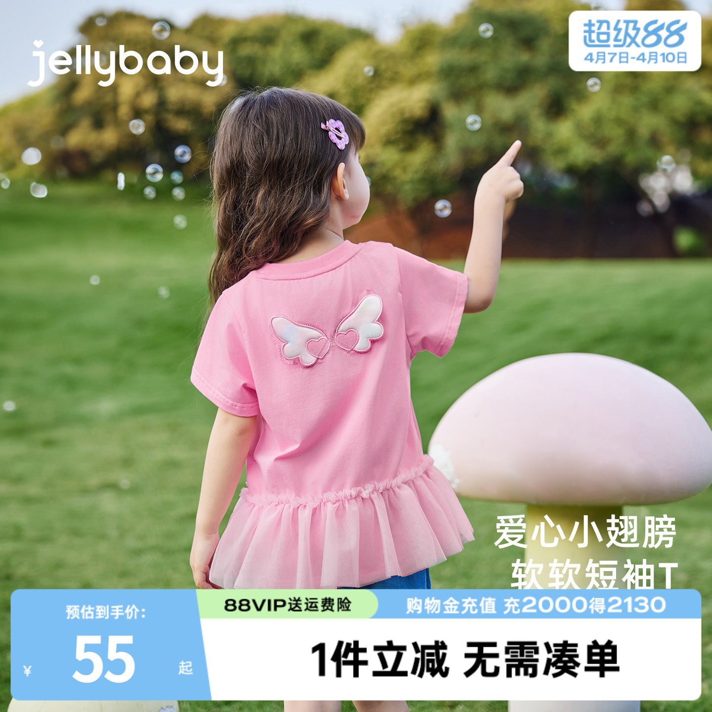 jellybaby女童t恤夏季薄款网纱拼接衣服洋气宝宝夏装儿童短袖上衣