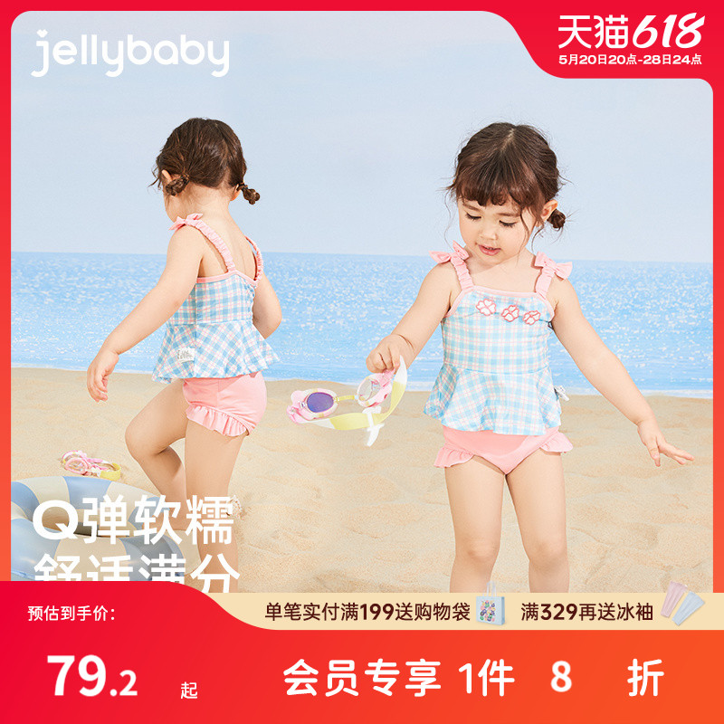 jellybaby女宝宝游泳衣儿童夏装小女孩泳装两件套2岁女童泳衣分体