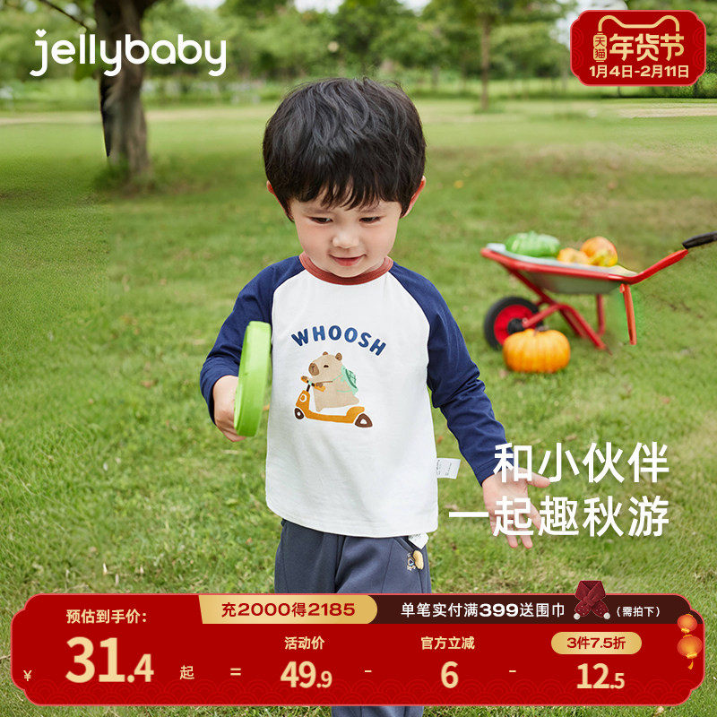 男童长袖t恤儿童春季撞色衣服小童春装款宽松童装潮男宝宝打底衫,童装/婴儿装/亲子装,T恤,淘宝优惠券,粉丝福利购,淘宝优惠卷