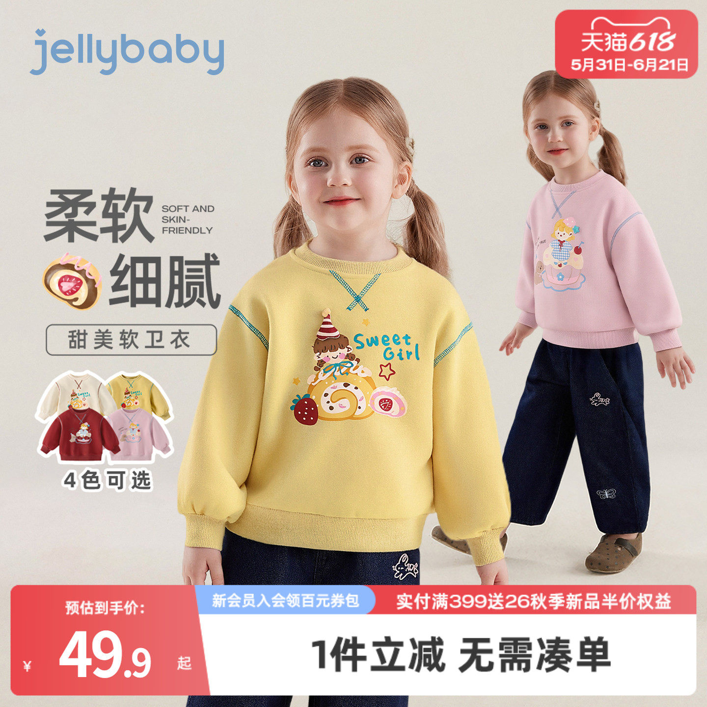 [7A抗菌]女孩春秋卫衣甜美中童时尚圆领上衣宝宝春装女童衣服儿童