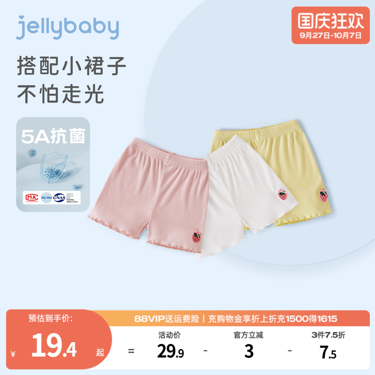 杰里贝比夏季女童安全裤