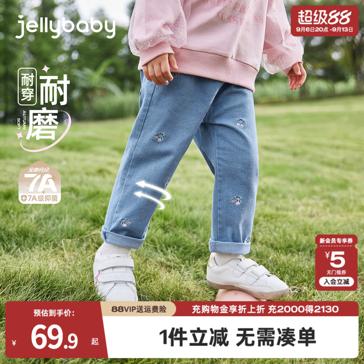 [7A抗菌]女童牛仔裤宝宝秋季新款长裤小女孩休闲秋装儿童直筒裤子