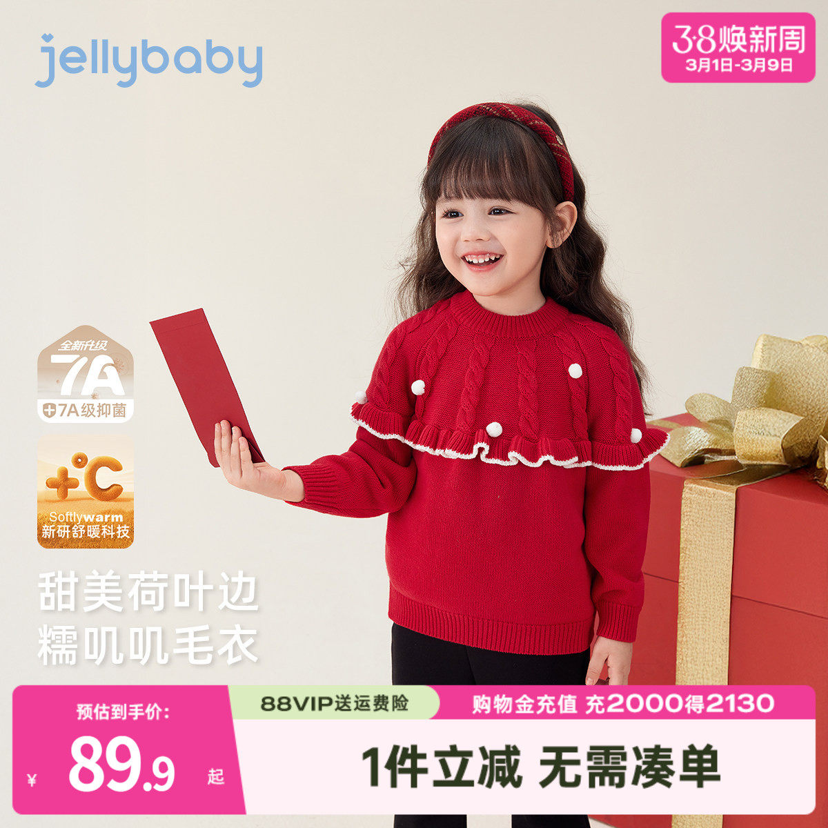 [保暖锁温]女童毛衣红色甜美风中童圆领针织衫冬宝宝上衣儿童春装