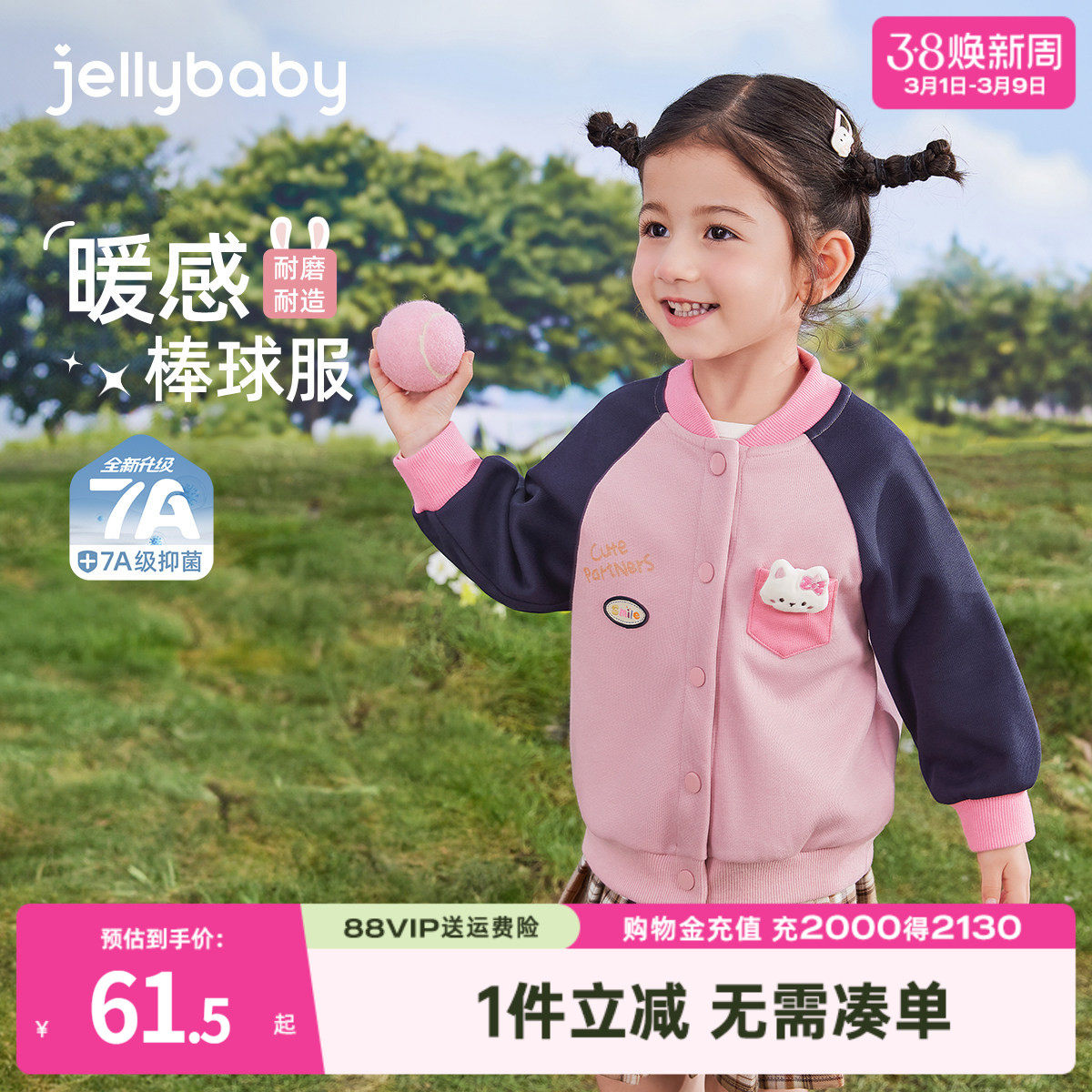 [7A抗菌]女童外套儿童棒球服女孩夹克春季新款小童装加绒宝宝衣服