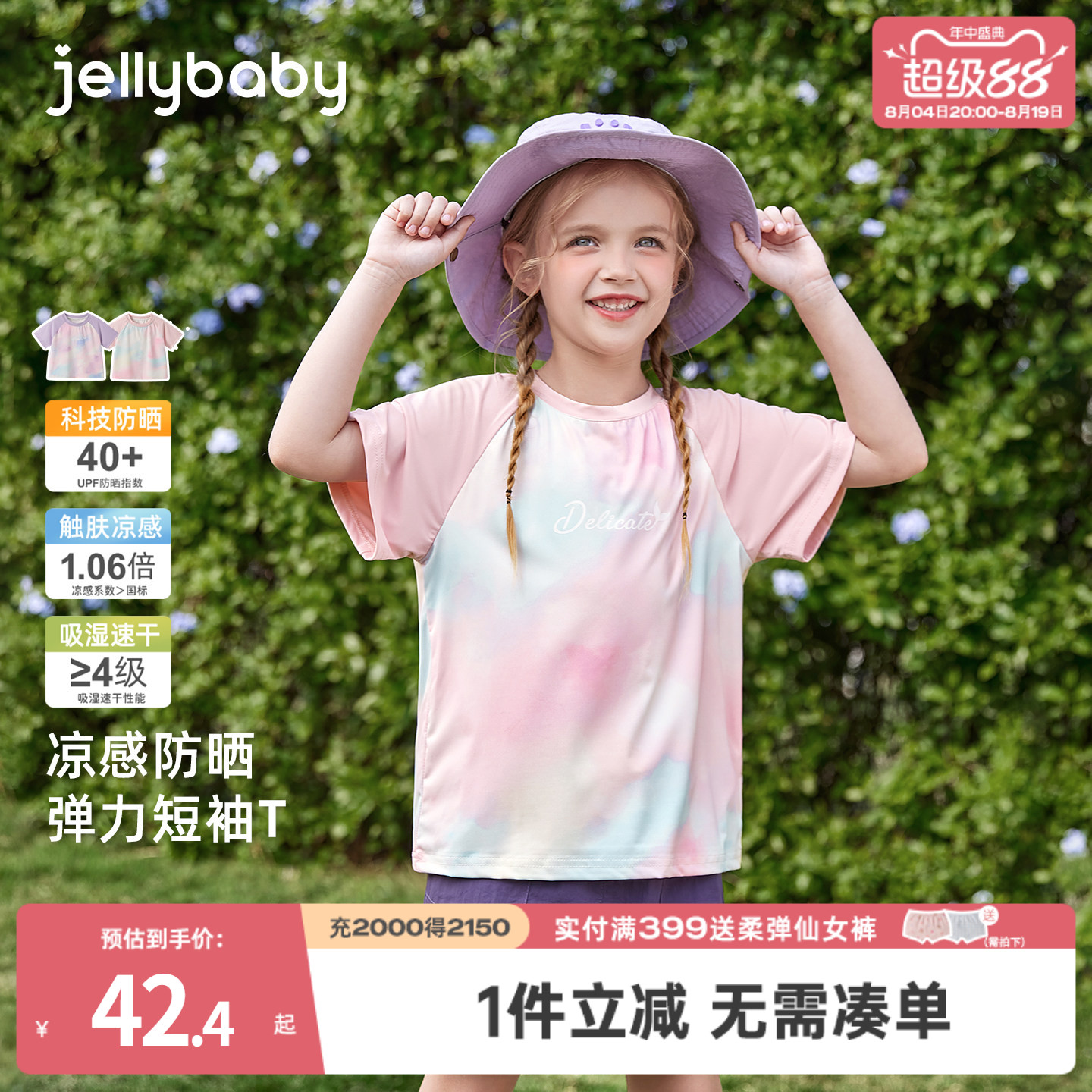 【速干防晒】童装女童短袖T恤2026新款夏季儿童运动弹力大童夏装