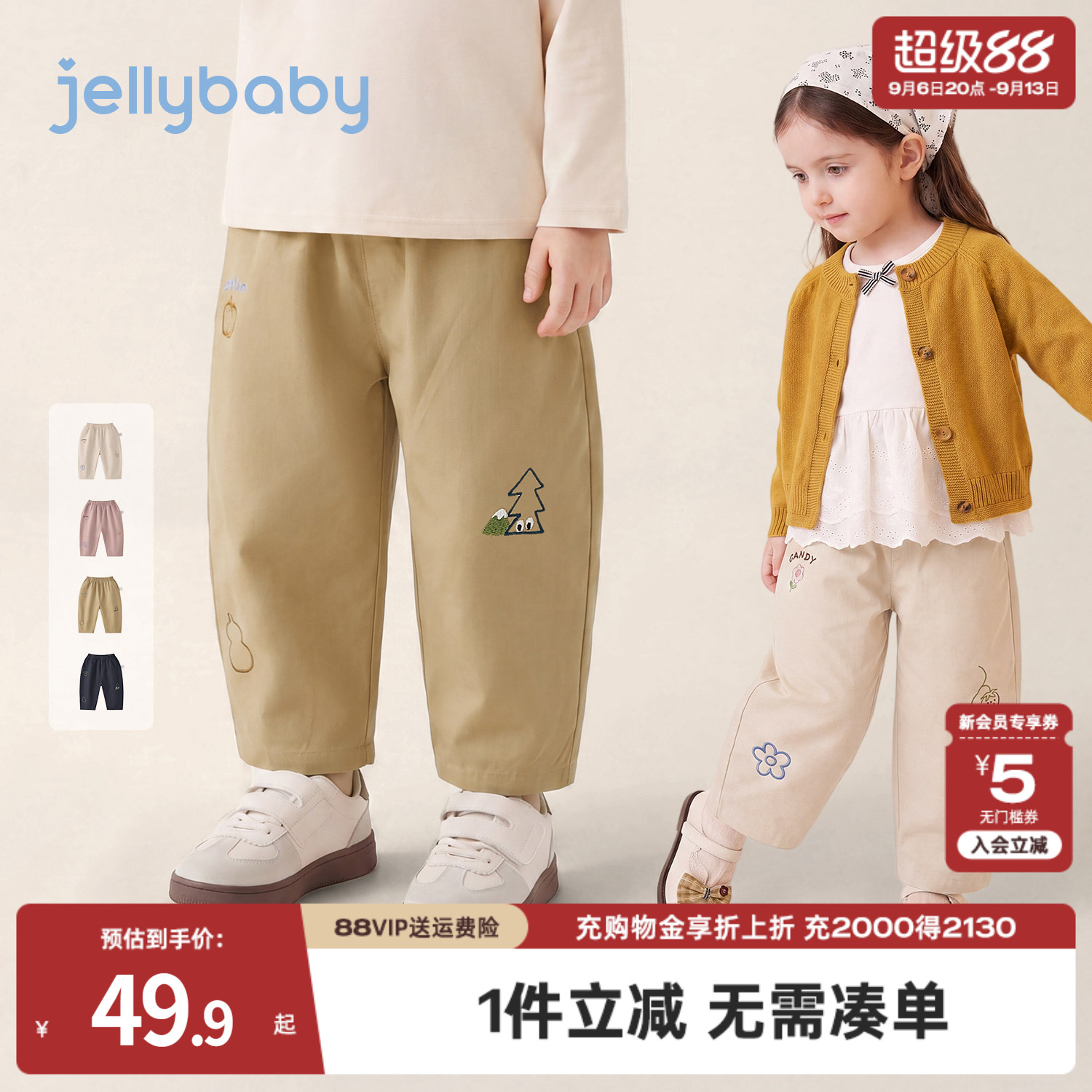 jellybaby儿童休闲裤秋季纯棉女童裤子新款男童直筒长裤宝宝秋装