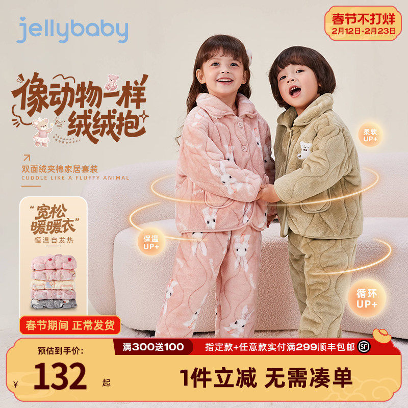 [蓄热]儿童冬季家居服女童三层夹棉男小童冬款加厚套装宝宝睡衣冬
