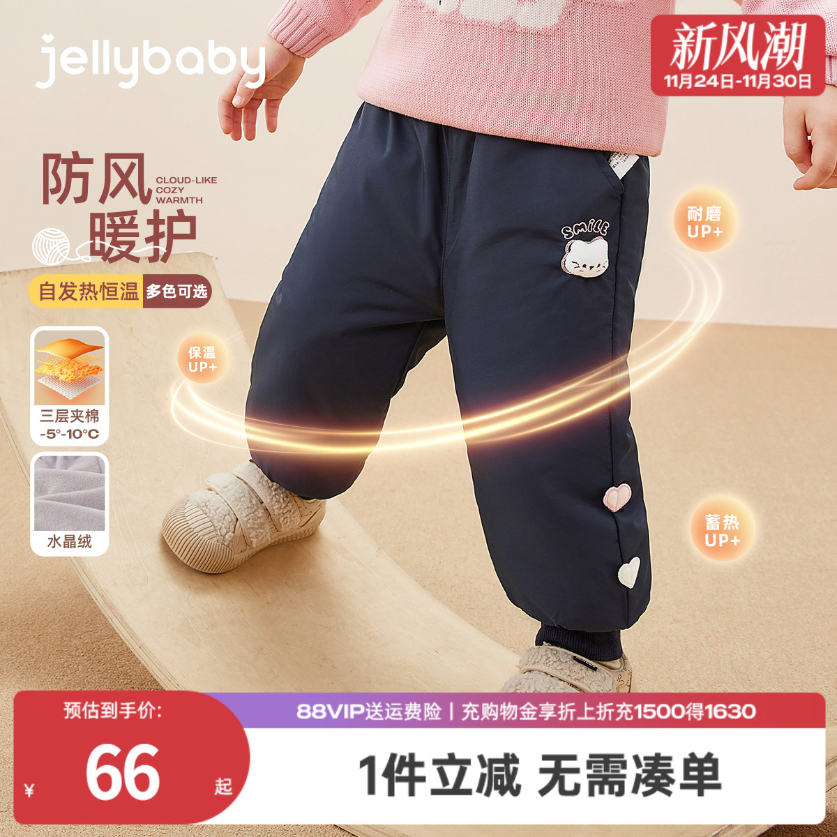 [抗菌锁温]儿童棉裤宝宝秋冬保暖束腿卫裤男小童夹棉女童加绒裤子