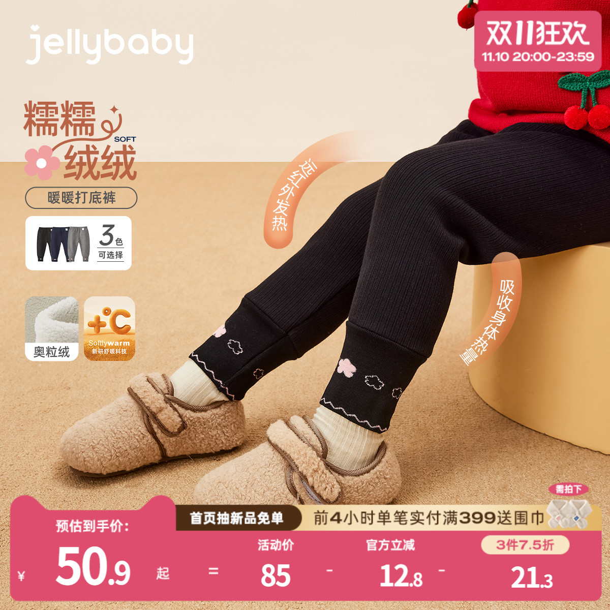 潮流精品，品质保证