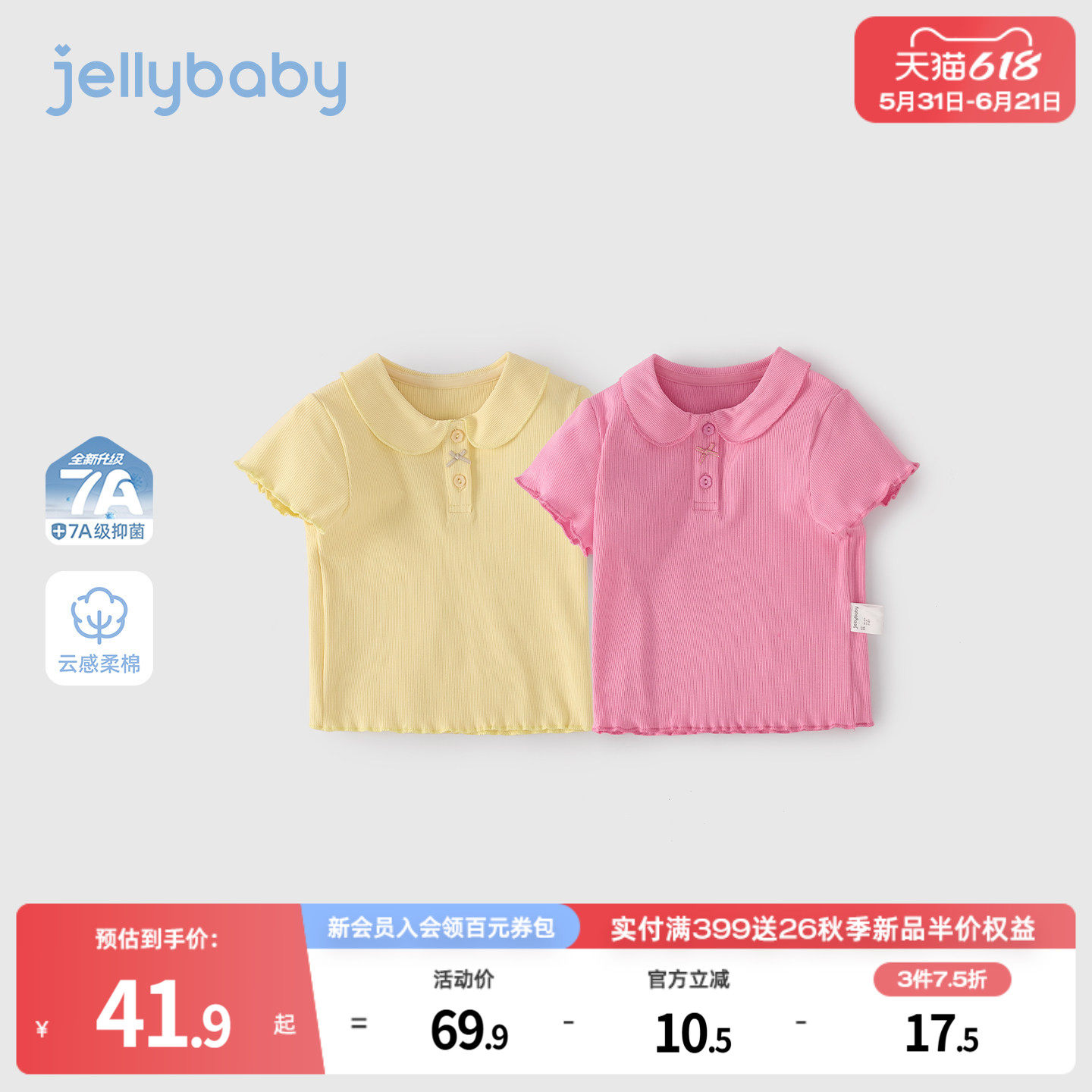 jellybaby女童短袖法式小童娃娃领透气儿童翻领T恤花边宝宝衣服夏