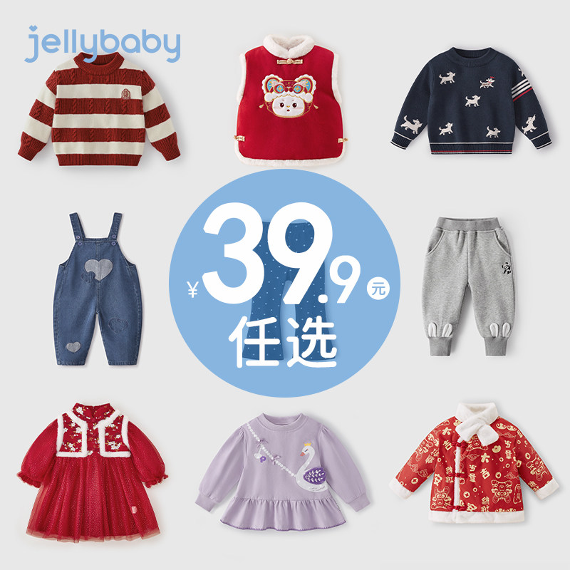 jellybaby Ůͯ��ͯ��ɫ���걦����ͯ�����·� 39.9Ԫ��ѡ�����ֿ�ʽ����ȱ���� 38.4Ԫ(����ȯ)+1.5Ԫ�Խ��