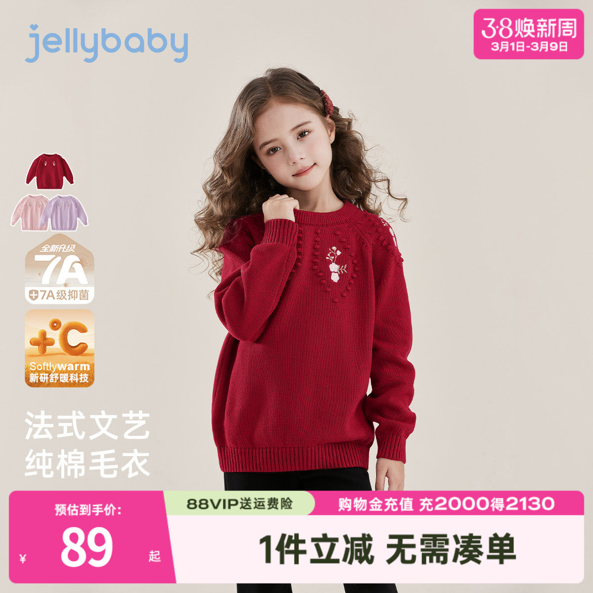 女童毛线衣秋冬女孩针织衫小宝宝保暖打底衫圆领红色上衣儿童毛衣