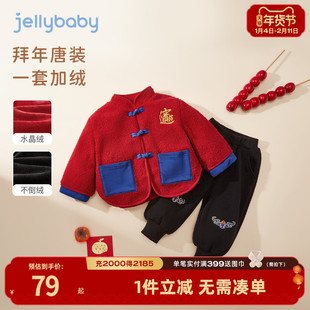 男童汉服2026新款儿童秋冬加绒红色过年衣服小童唐装冬装宝宝套装