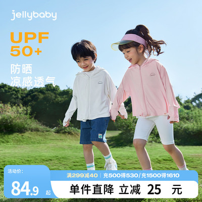 jellybaby男女童外套夏季